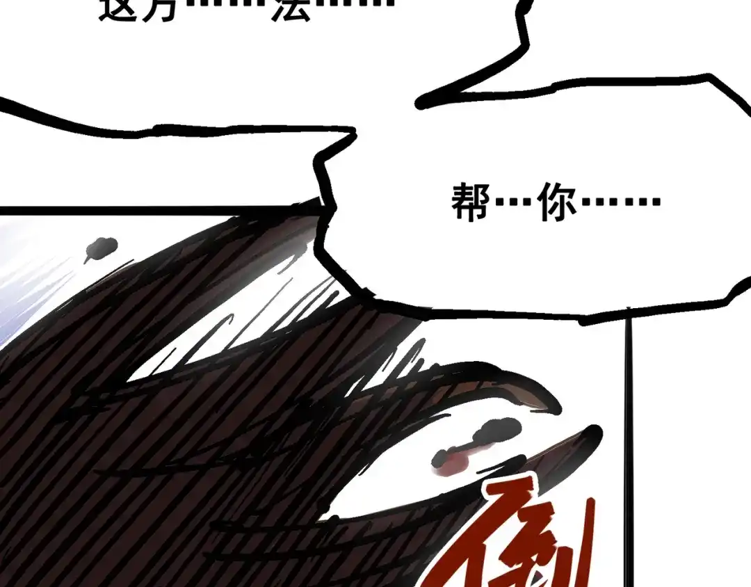 《黑白双龙》5-010 能为你做的事 第74页