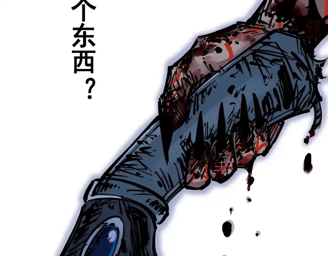 《黑白双龙》5-010 能为你做的事 第63页
