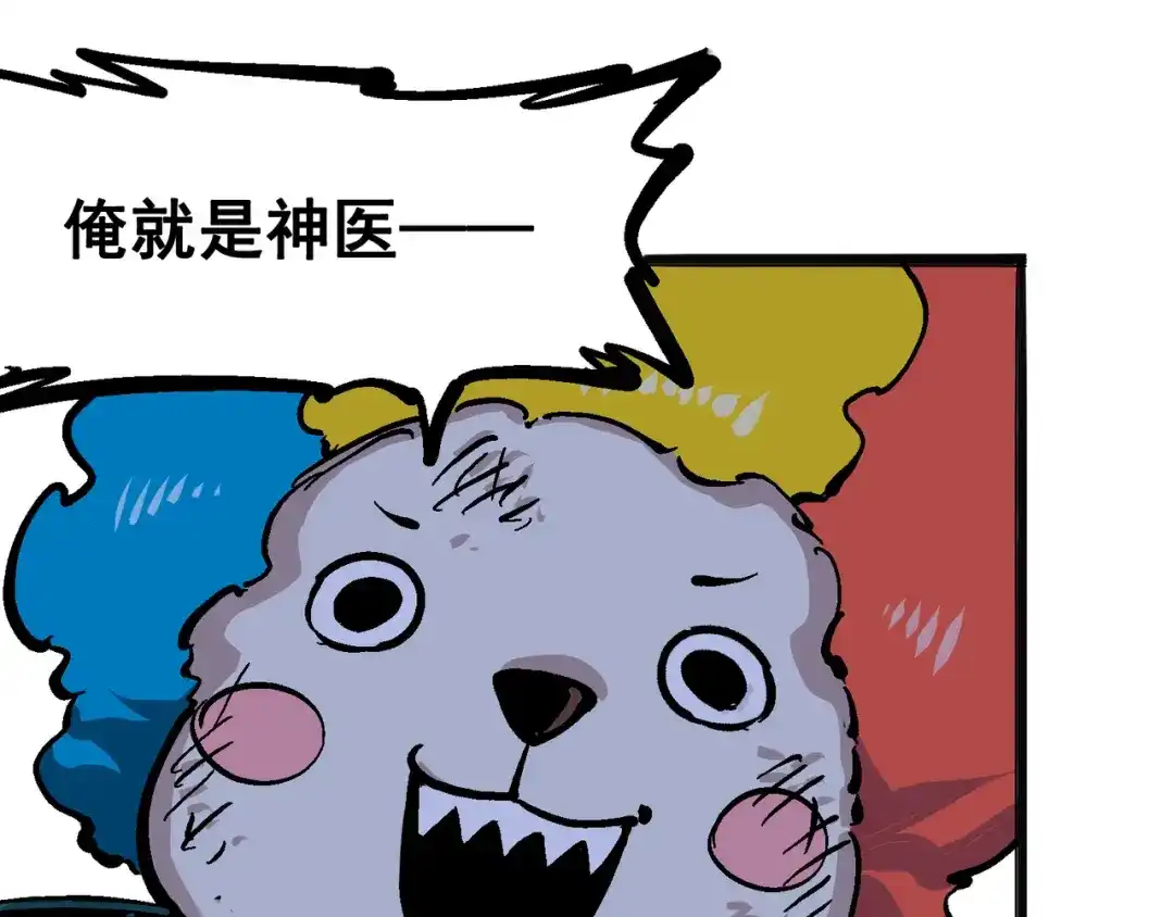 《黑白双龙》5-010 能为你做的事 第41页