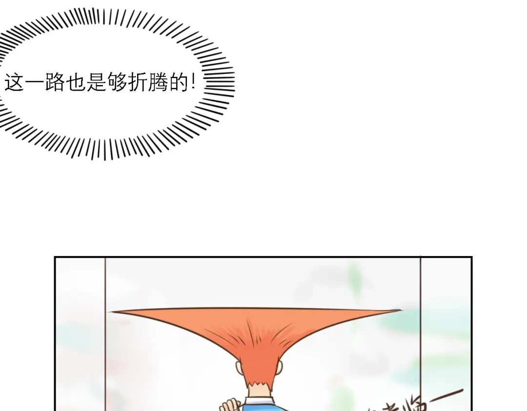 《黑白双龙》同人展出 第四期 第49页