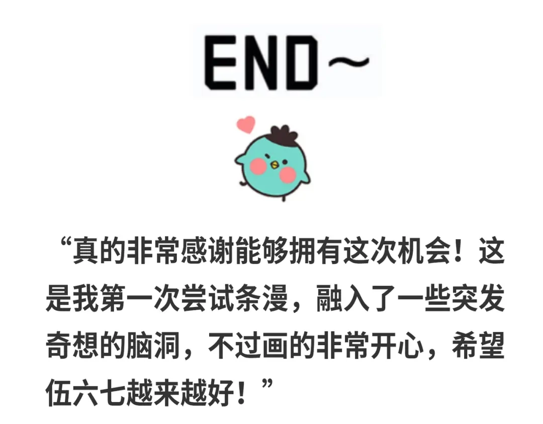 《黑白双龙》同人展出 第四期 第78页
