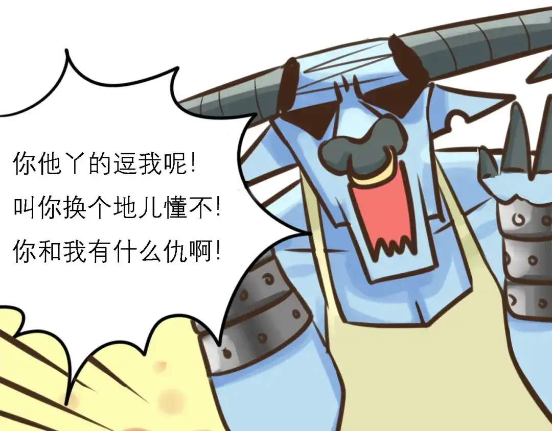 《黑白双龙》同人展出 第四期 第43页