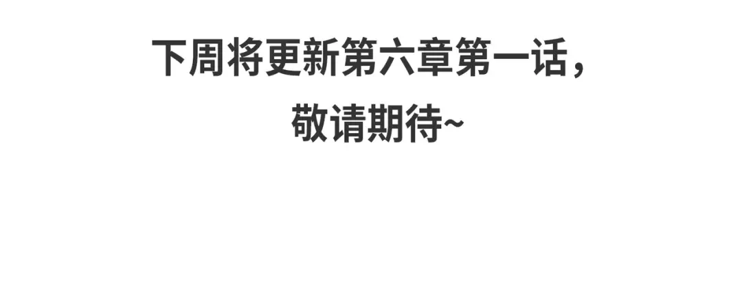 《黑白双龙》同人展出 第四期 第80页