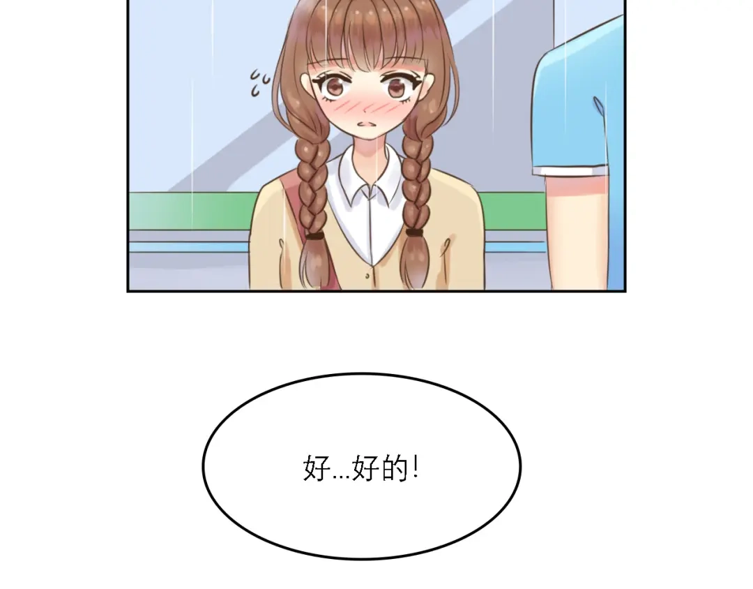 《黑白双龙》同人展出 第四期 第70页