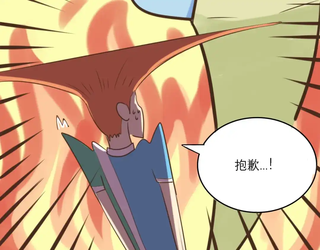 《黑白双龙》同人展出 第四期 第44页