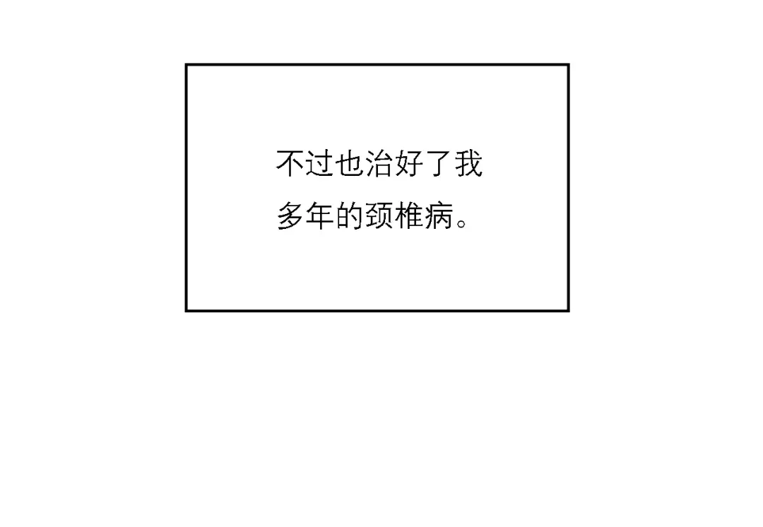 《黑白双龙》同人展出 第四期 第22页