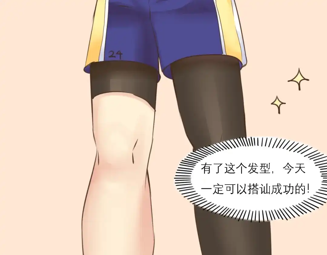 《黑白双龙》同人展出 第四期 第29页