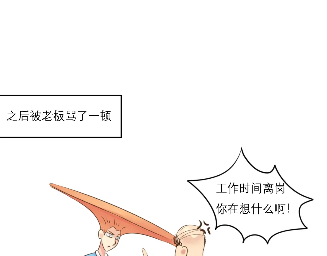 《黑白双龙》同人展出 第四期 第76页