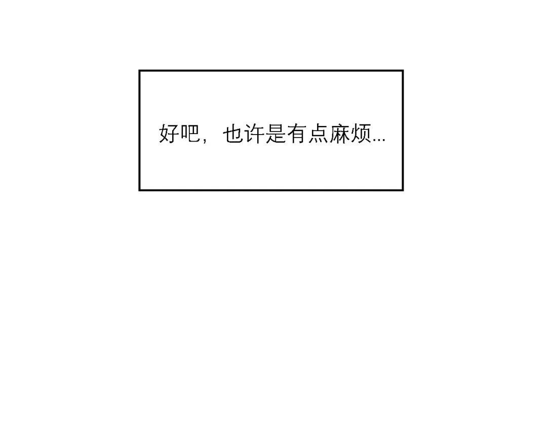 《黑白双龙》同人展出 第四期 第15页