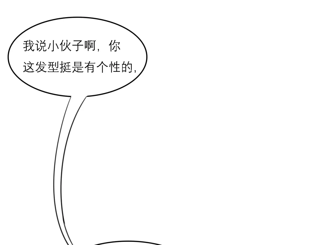 《黑白双龙》同人展出 第四期 第36页
