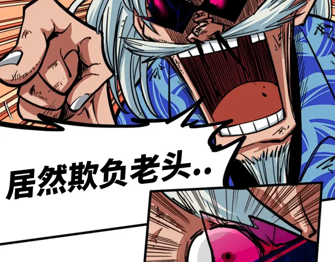 《黑白双龙》1-003 出发！谁也别拦我！ 第23页