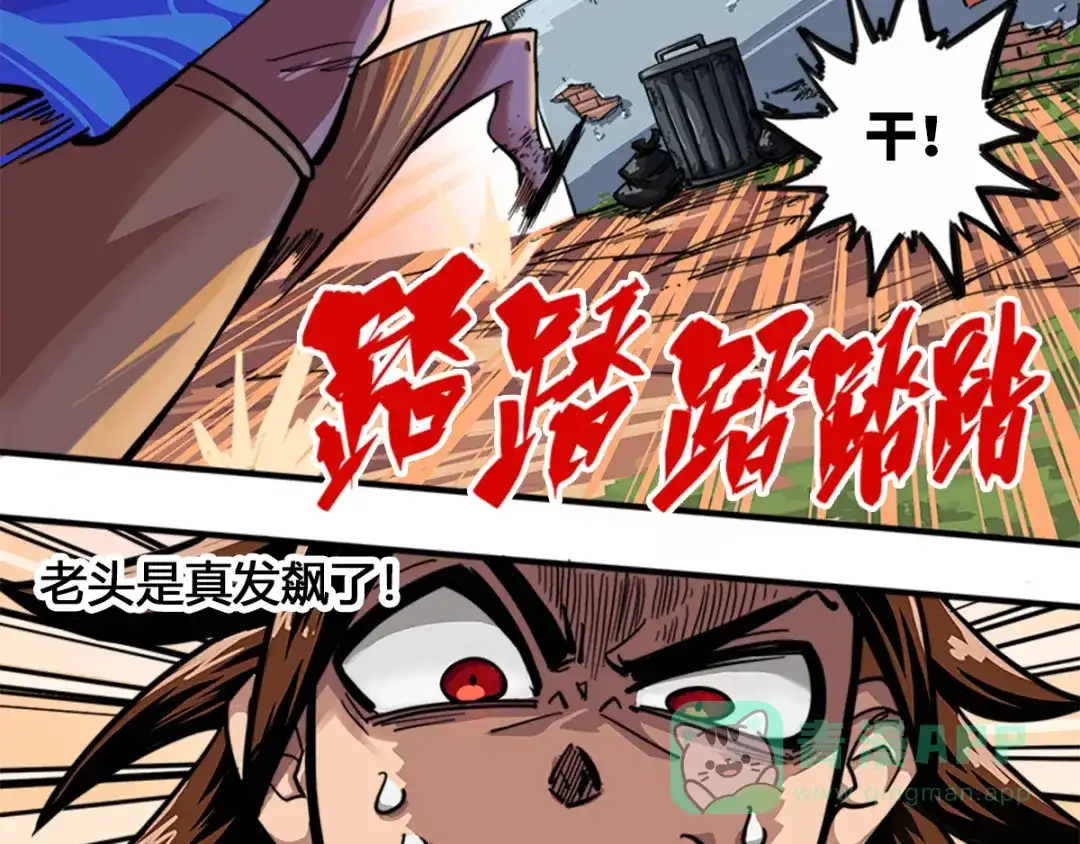 《黑白双龙》1-003 出发！谁也别拦我！ 第11页