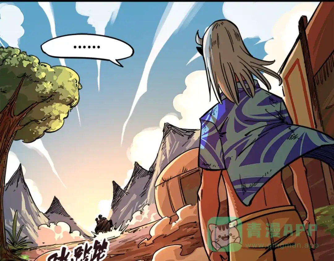 《黑白双龙》1-003 出发！谁也别拦我！ 第26页
