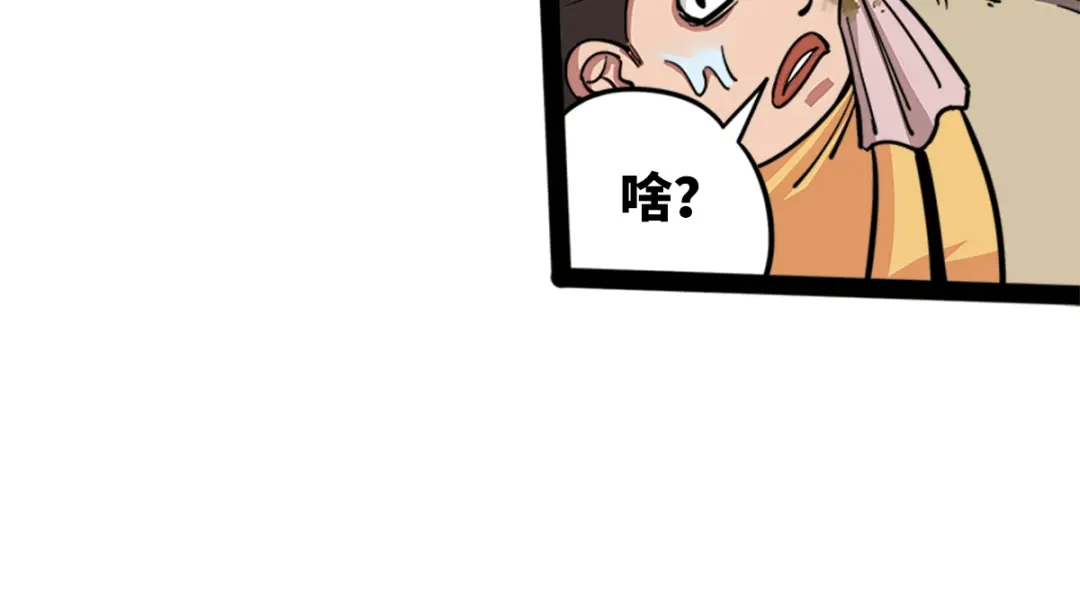 《黑白双龙》1-003 出发！谁也别拦我！ 第32页