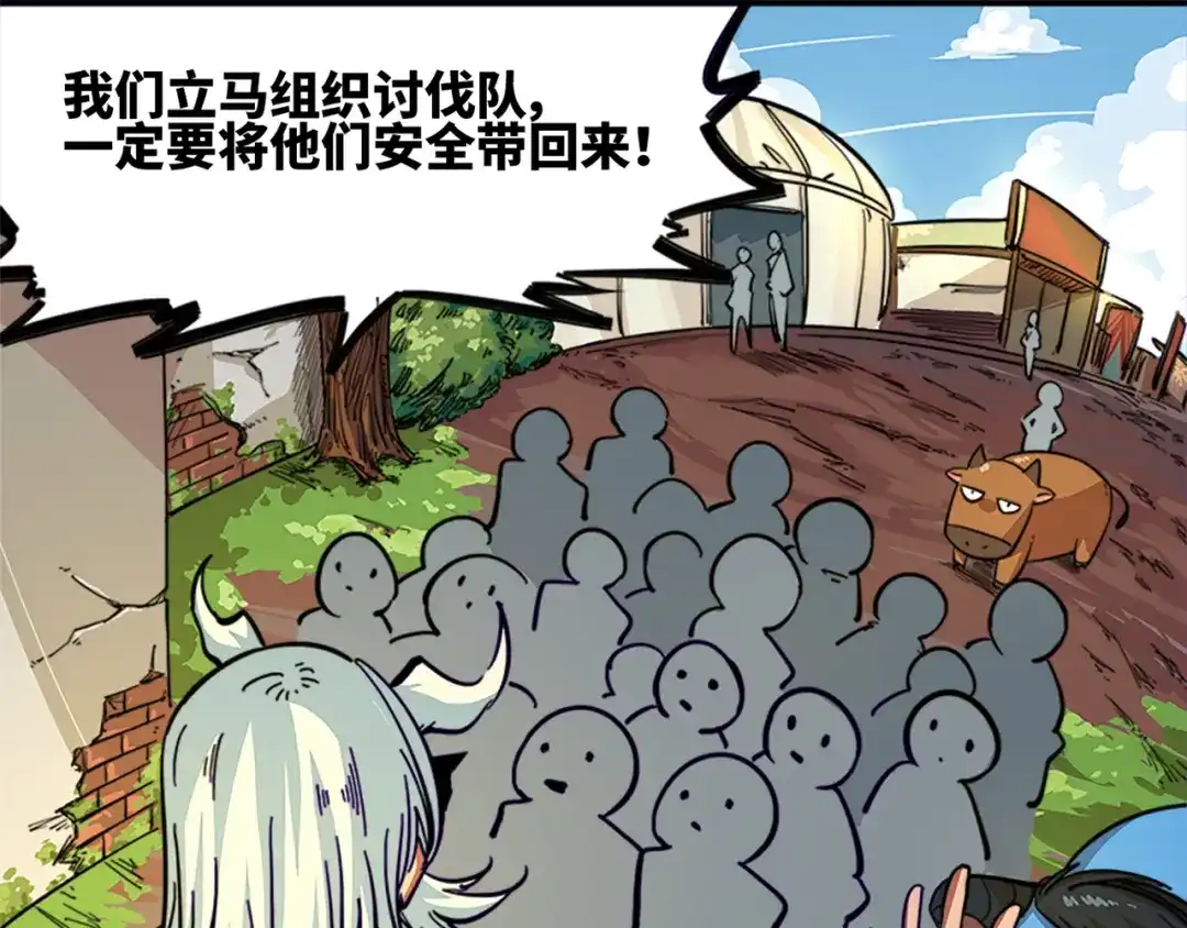 《黑白双龙》1-003 出发！谁也别拦我！ 第33页