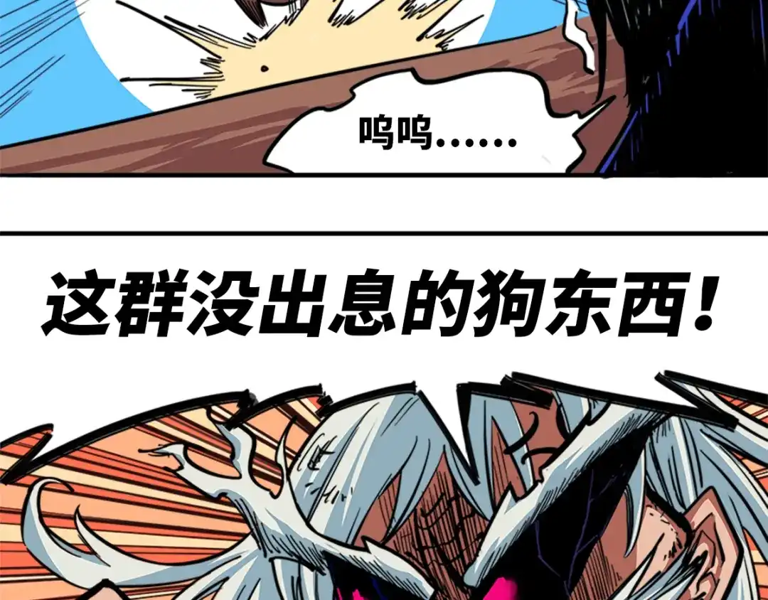 《黑白双龙》1-003 出发！谁也别拦我！ 第22页