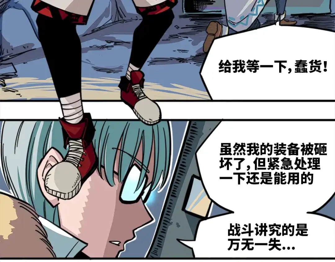 《黑白双龙》1-003 出发！谁也别拦我！ 第53页