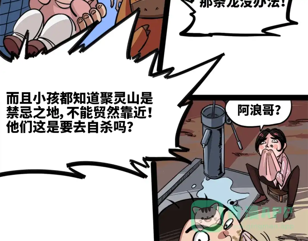 《黑白双龙》1-003 出发！谁也别拦我！ 第31页