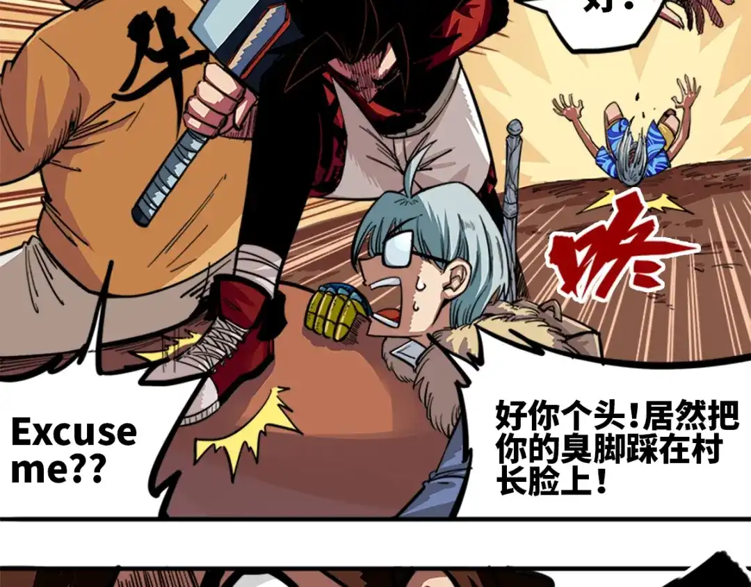 《黑白双龙》1-003 出发！谁也别拦我！ 第19页