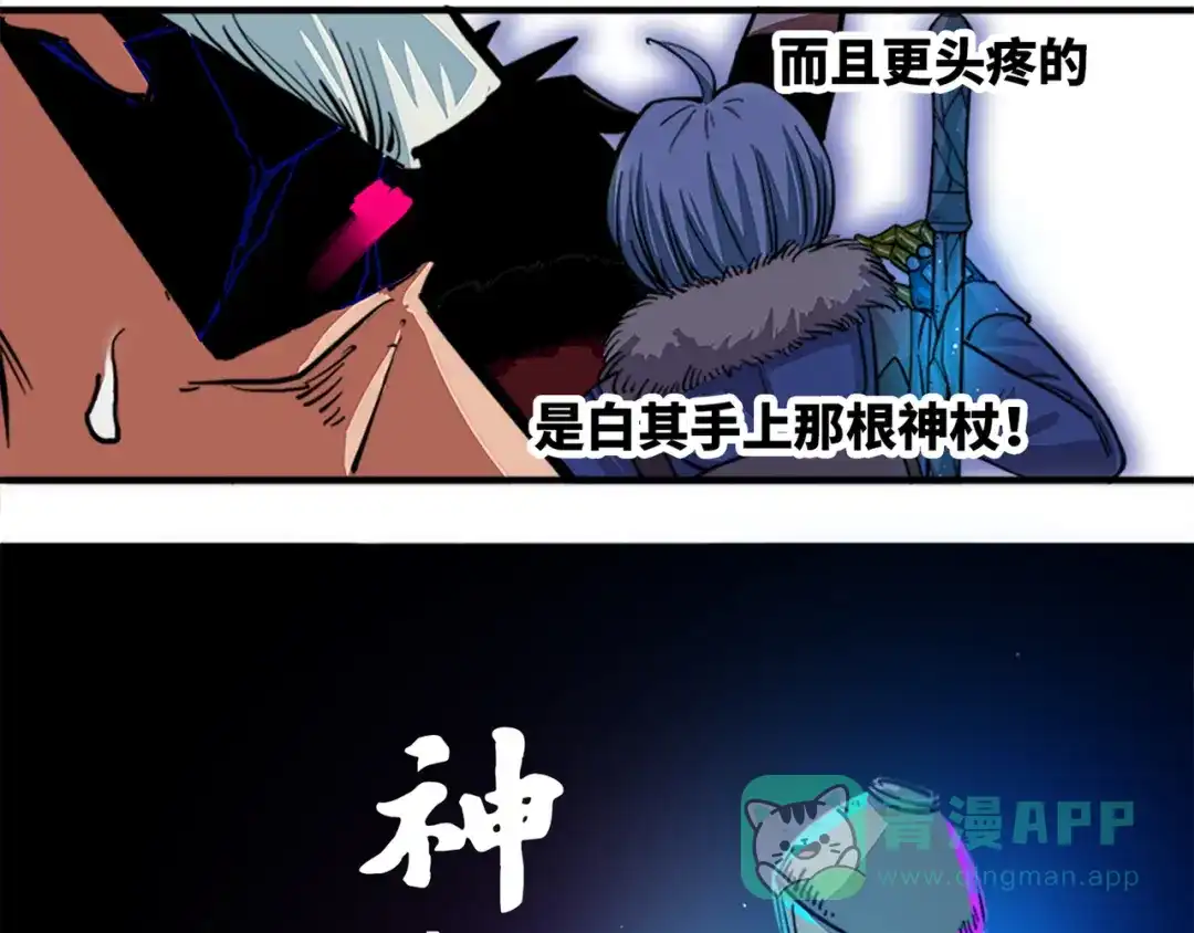 《黑白双龙》1-003 出发！谁也别拦我！ 第36页