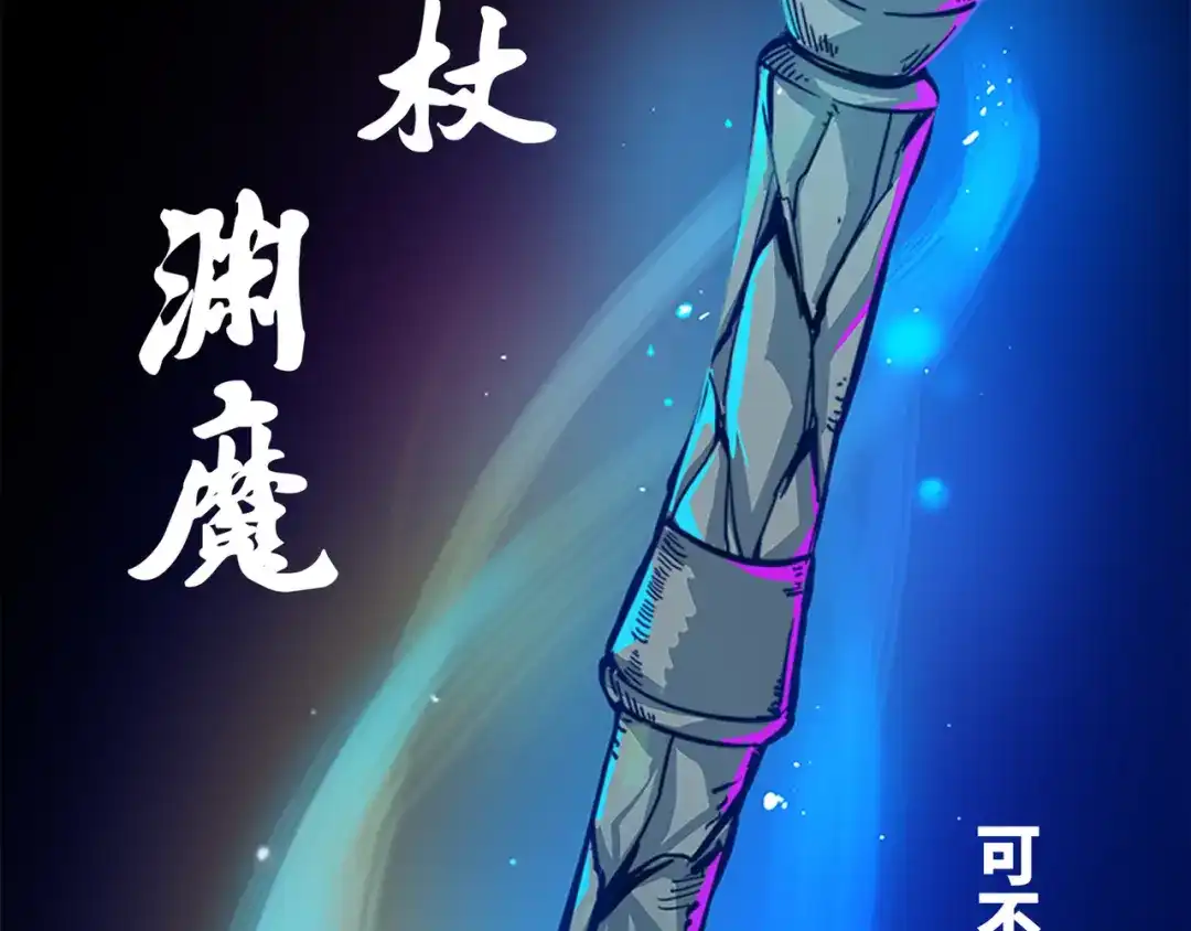 《黑白双龙》1-003 出发！谁也别拦我！ 第37页