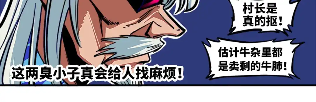 《黑白双龙》1-003 出发！谁也别拦我！ 第35页