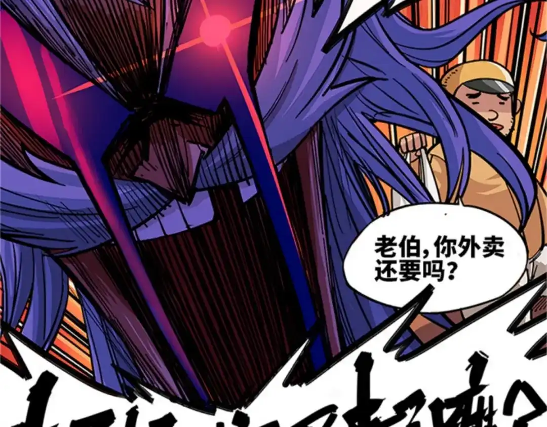 《黑白双龙》1-003 出发！谁也别拦我！ 第8页