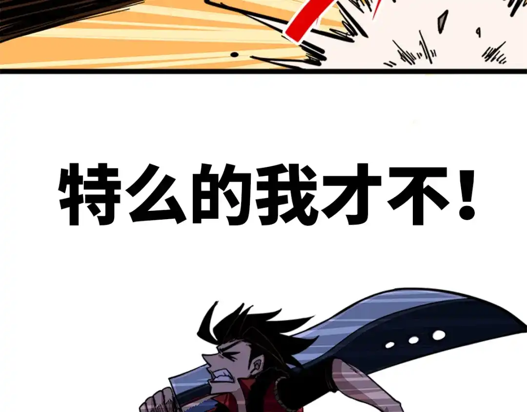 《黑白双龙》1-003 出发！谁也别拦我！ 第14页