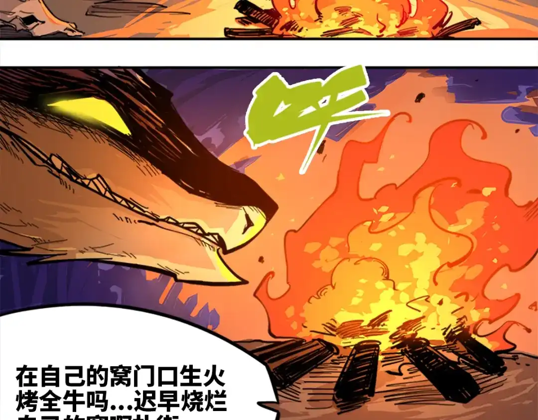 《黑白双龙》1-003 出发！谁也别拦我！ 第47页