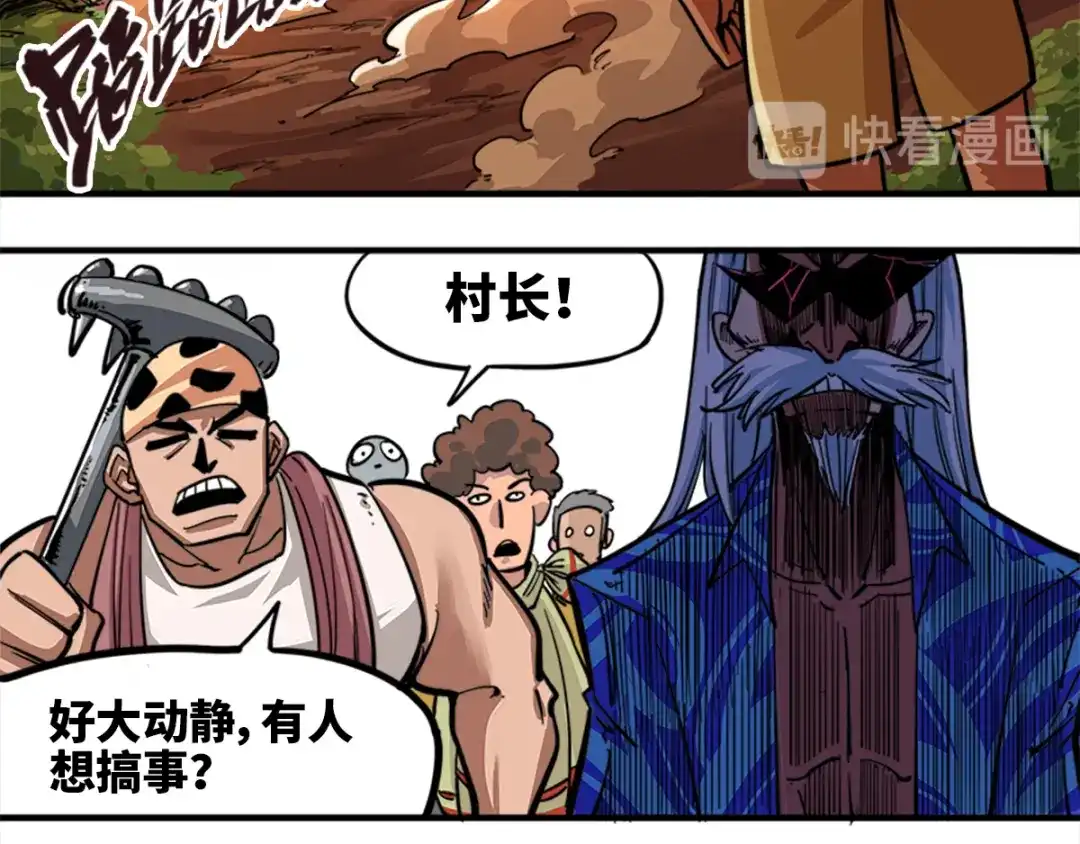 《黑白双龙》1-003 出发！谁也别拦我！ 第27页