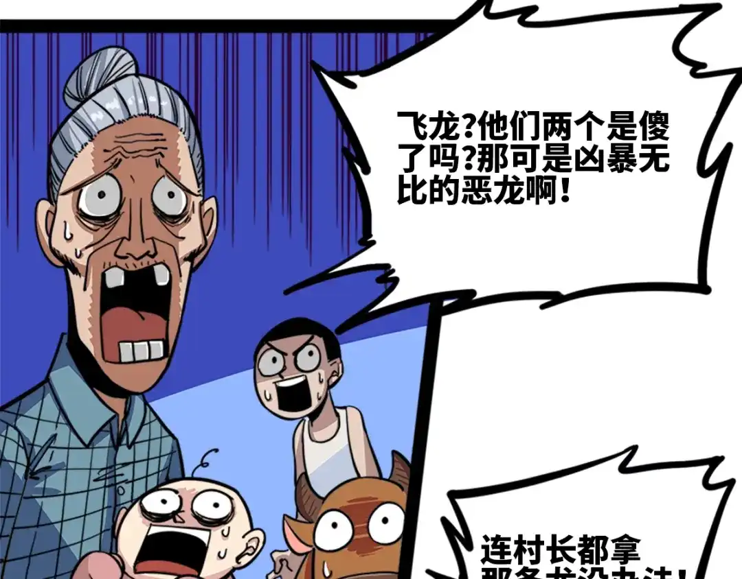 《黑白双龙》1-003 出发！谁也别拦我！ 第30页