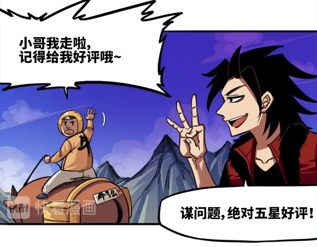 《黑白双龙》1-003 出发！谁也别拦我！ 第50页