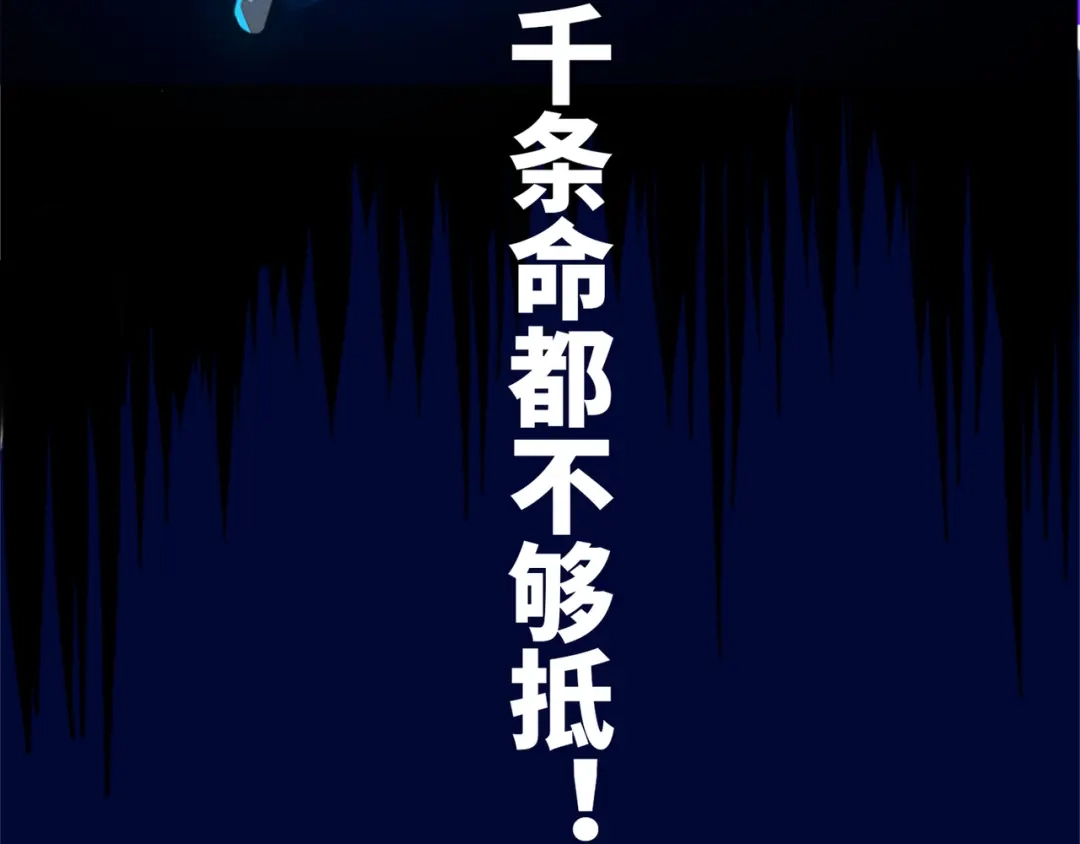《黑白双龙》1-003 出发！谁也别拦我！ 第40页