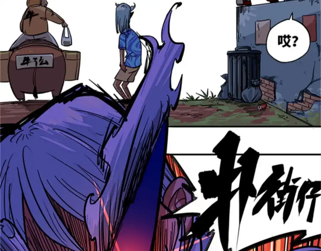 《黑白双龙》1-003 出发！谁也别拦我！ 第7页