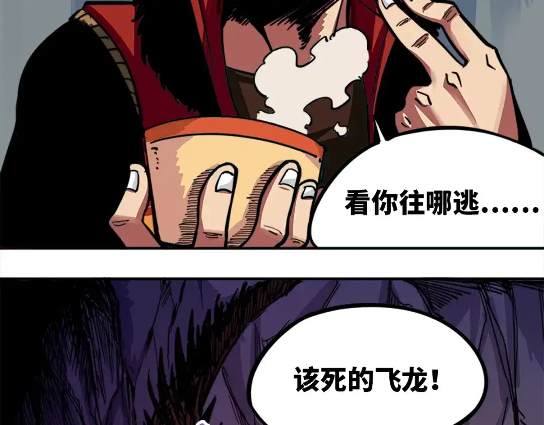 《黑白双龙》1-003 出发！谁也别拦我！ 第44页