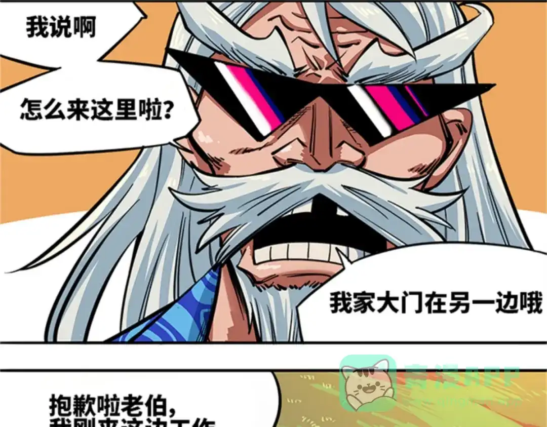 《黑白双龙》1-003 出发！谁也别拦我！ 第1页