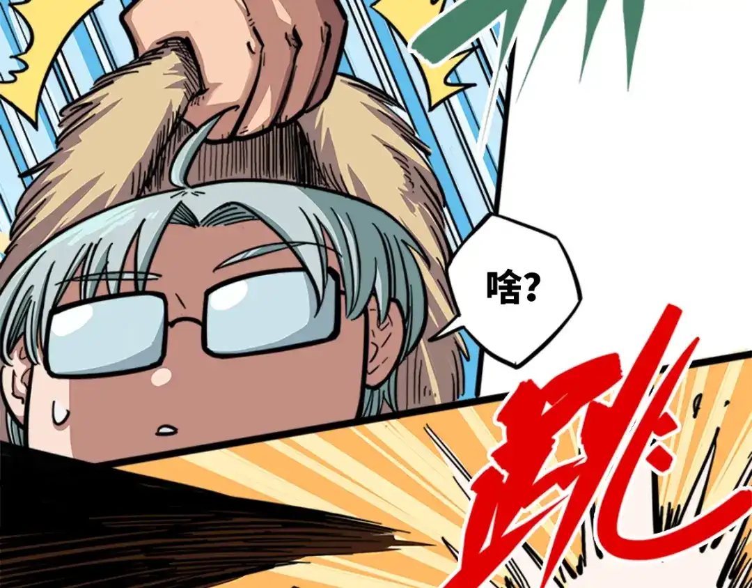 《黑白双龙》1-003 出发！谁也别拦我！ 第13页