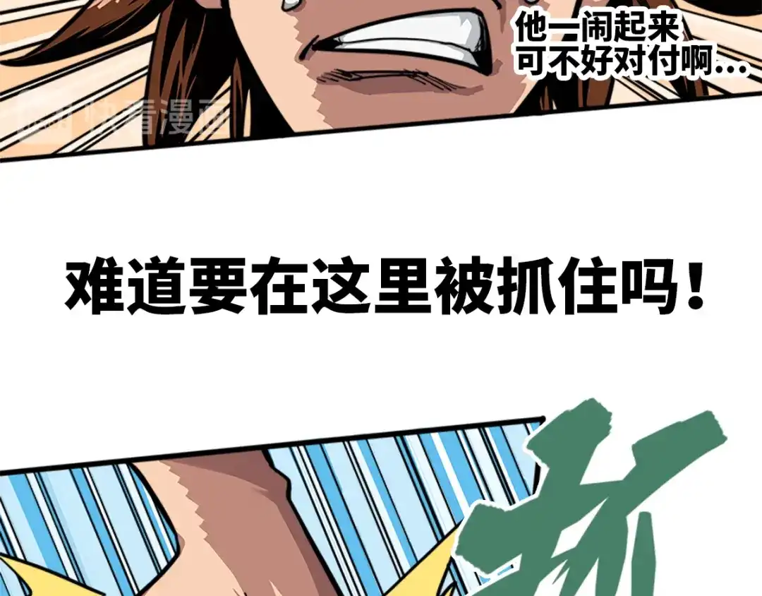 《黑白双龙》1-003 出发！谁也别拦我！ 第12页