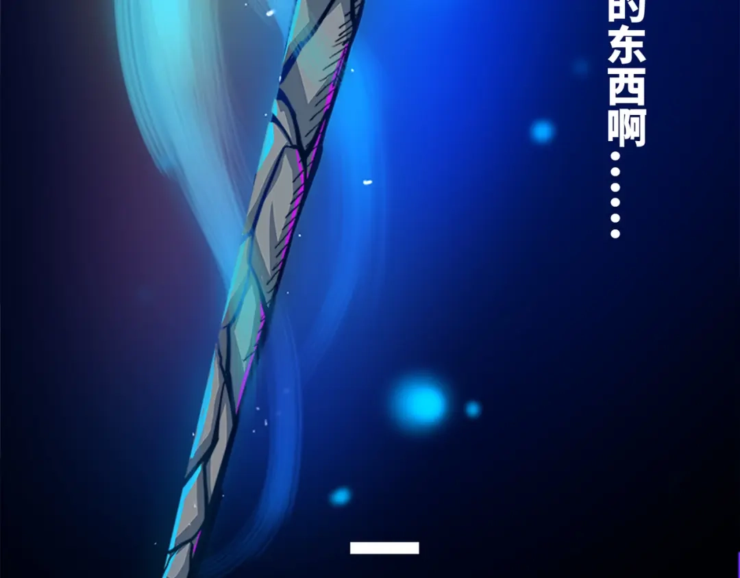 《黑白双龙》1-003 出发！谁也别拦我！ 第39页