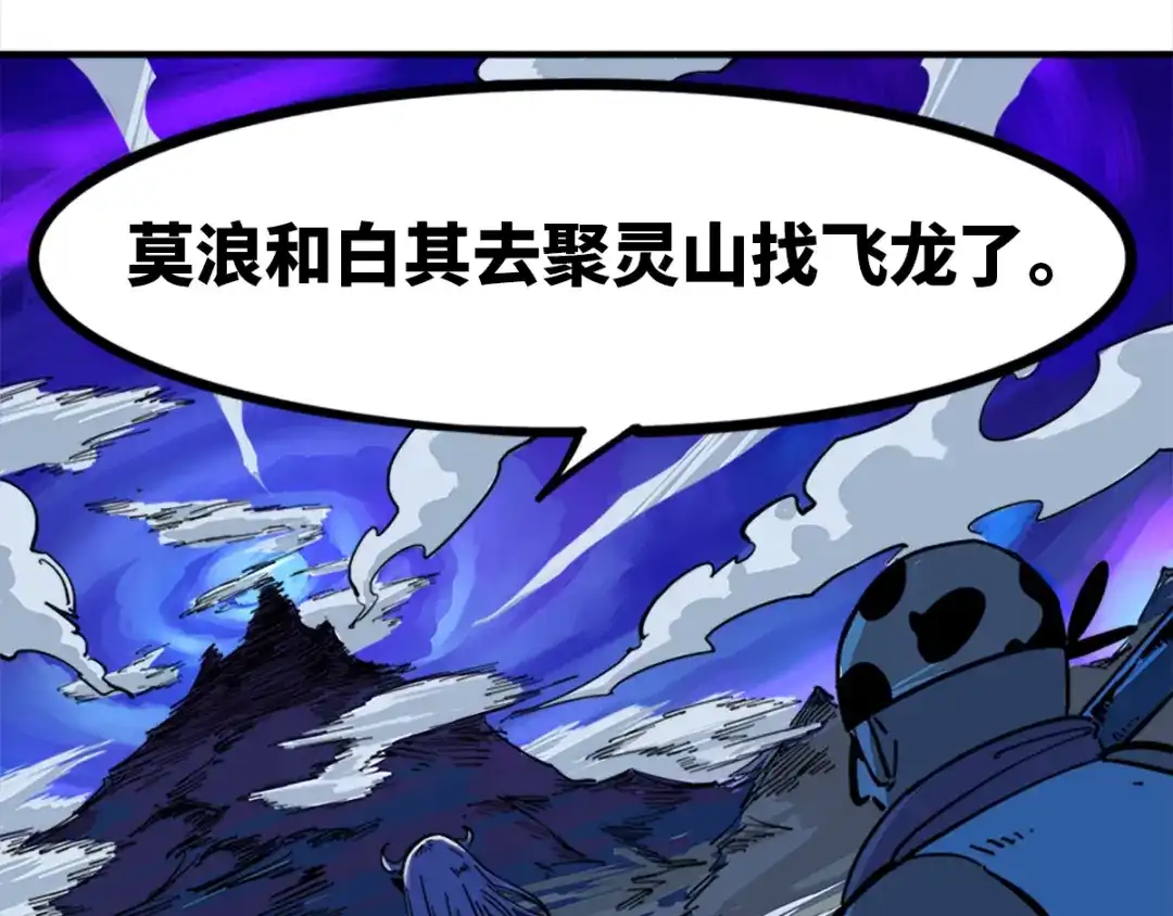 《黑白双龙》1-003 出发！谁也别拦我！ 第28页
