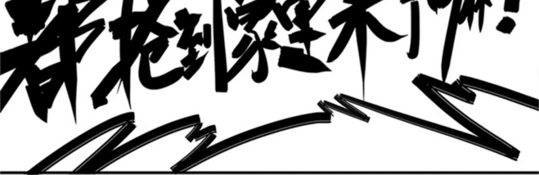《黑白双龙》1-003 出发！谁也别拦我！ 第9页