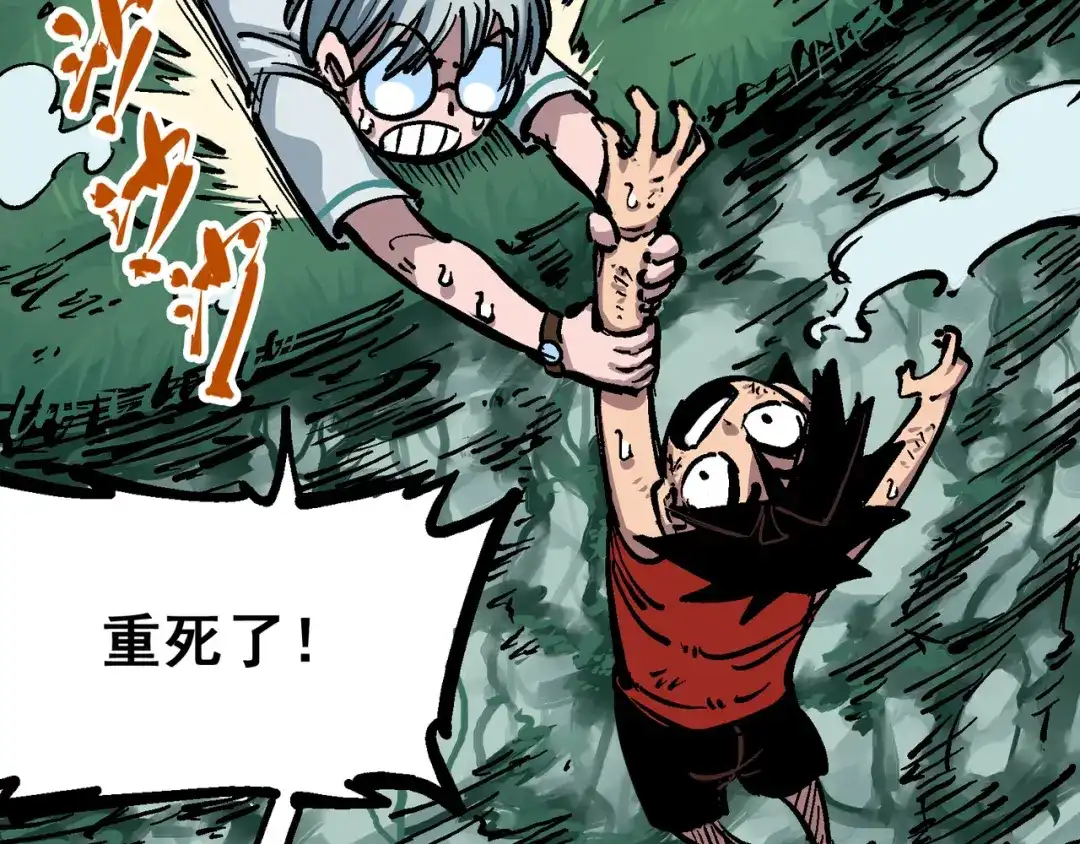 《黑白双龙》6-001 莫浪与白其 第98页