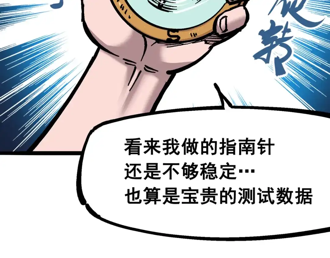 《黑白双龙》6-001 莫浪与白其 第44页
