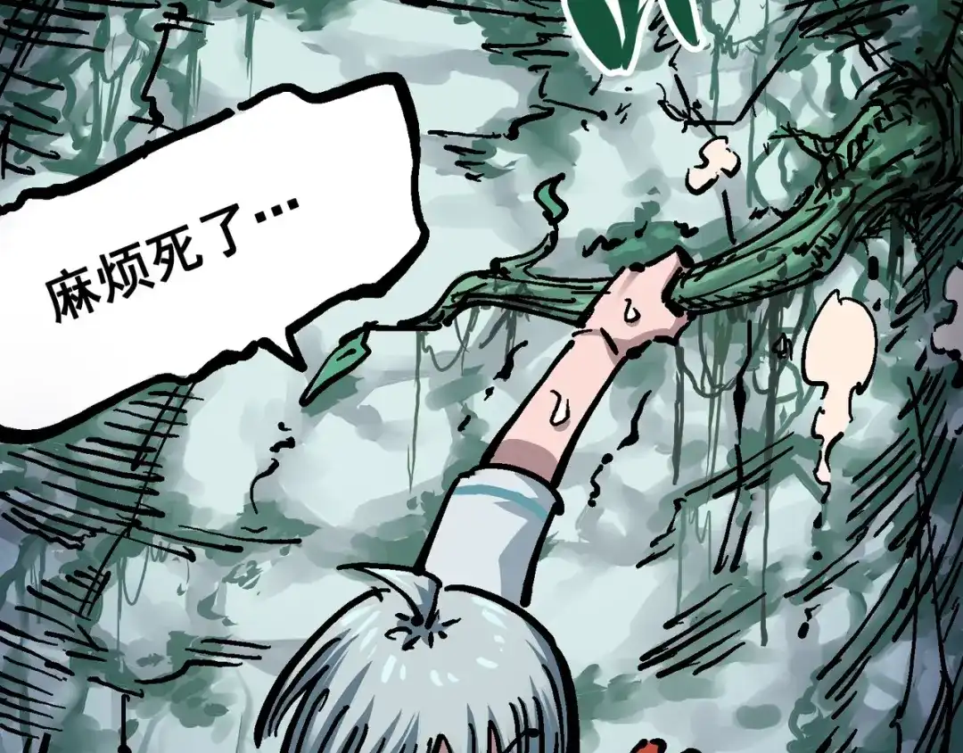 《黑白双龙》6-001 莫浪与白其 第108页