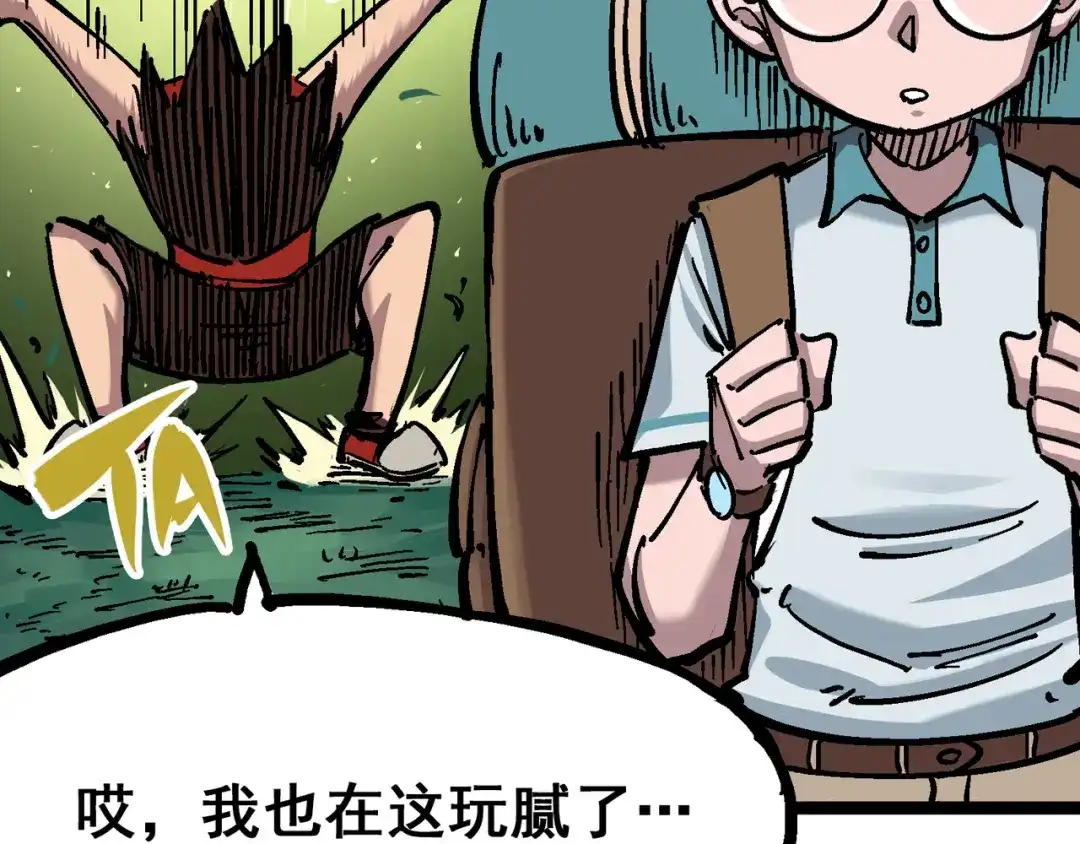 《黑白双龙》6-001 莫浪与白其 第59页