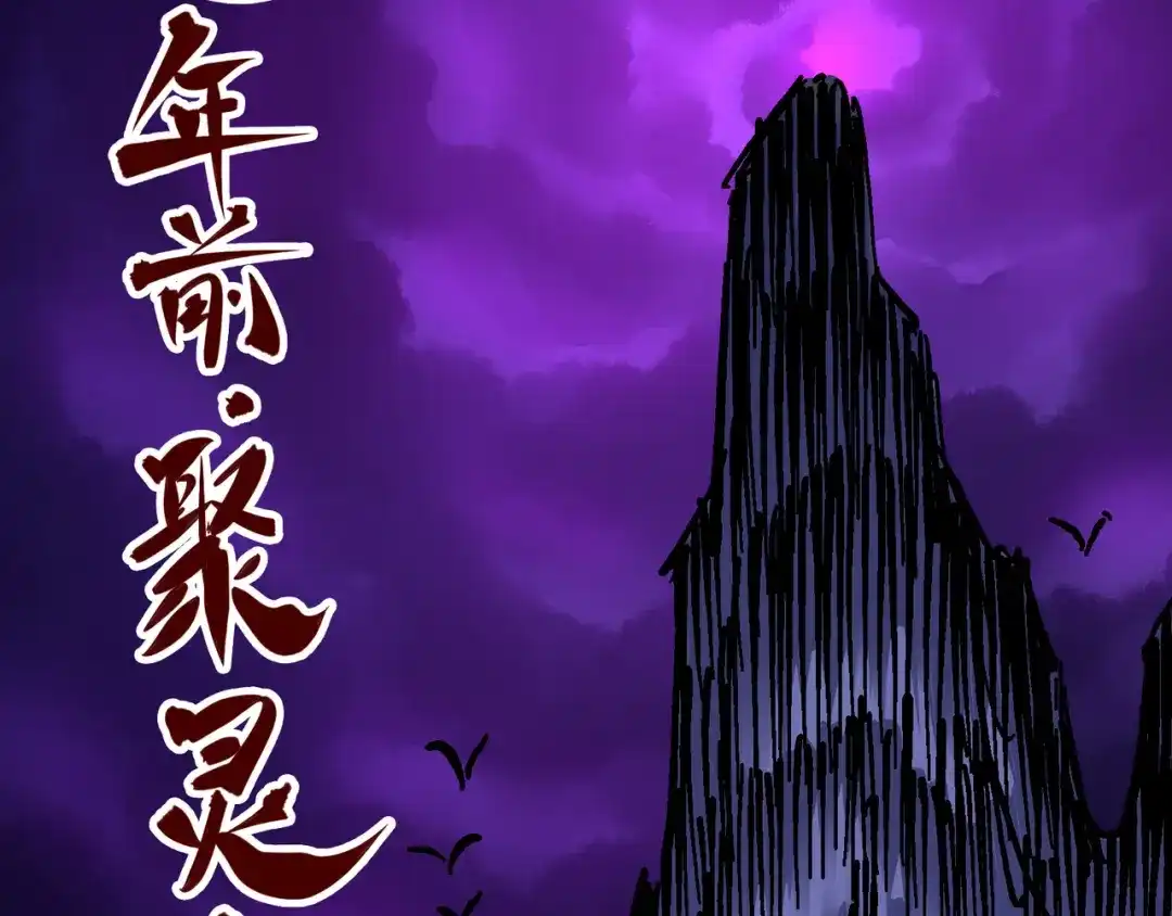 《黑白双龙》6-001 莫浪与白其 第4页