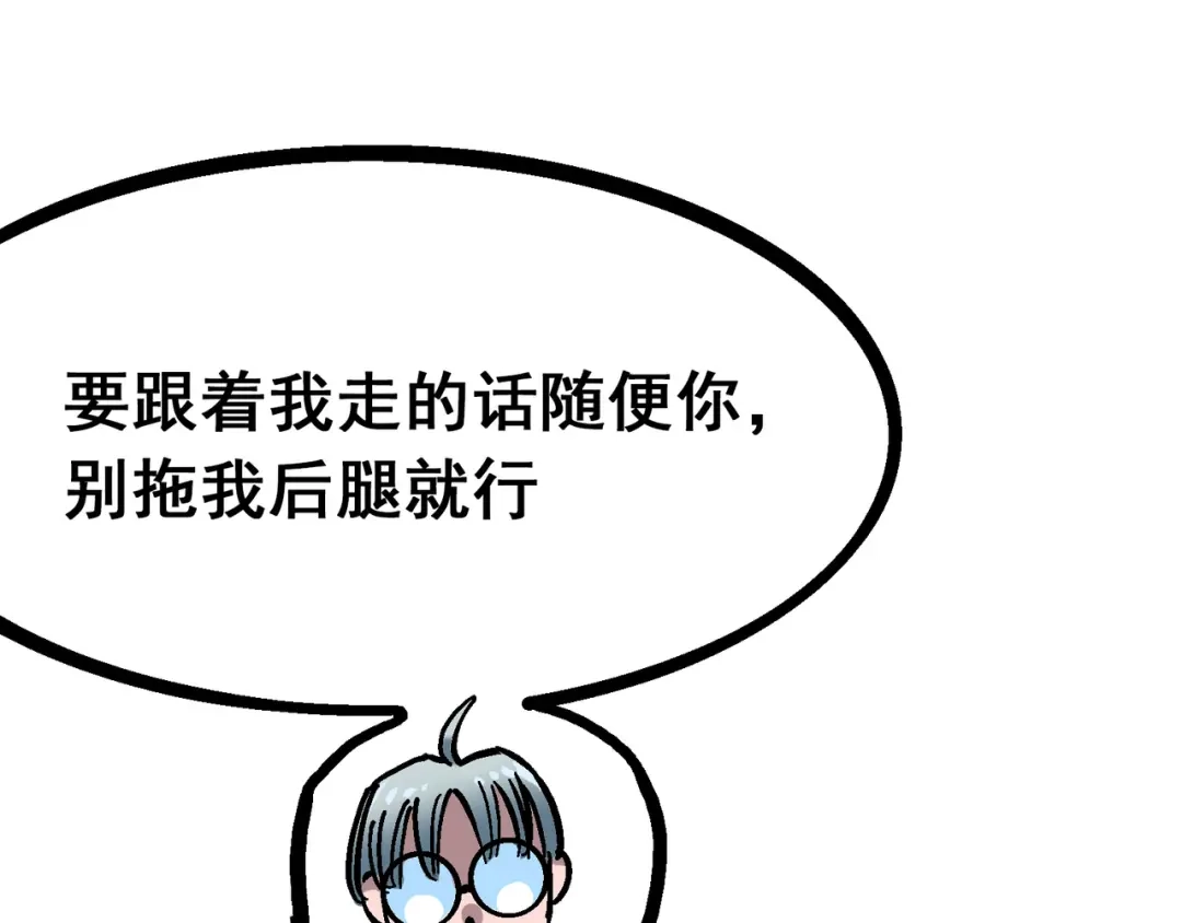 《黑白双龙》6-001 莫浪与白其 第64页