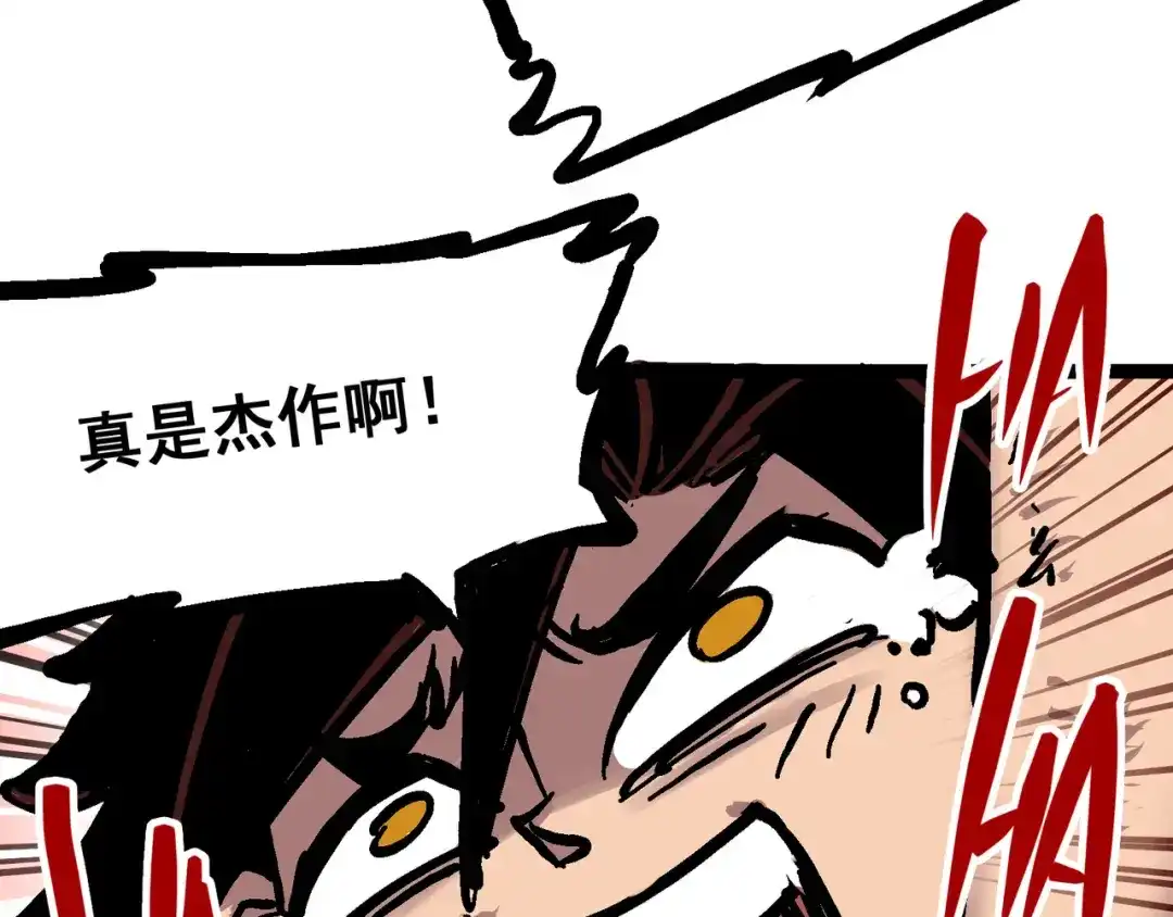 《黑白双龙》6-001 莫浪与白其 第127页