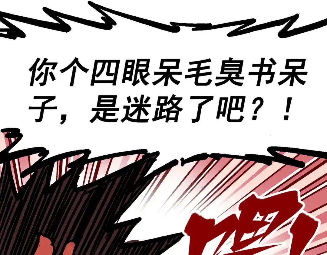 《黑白双龙》6-001 莫浪与白其 第36页