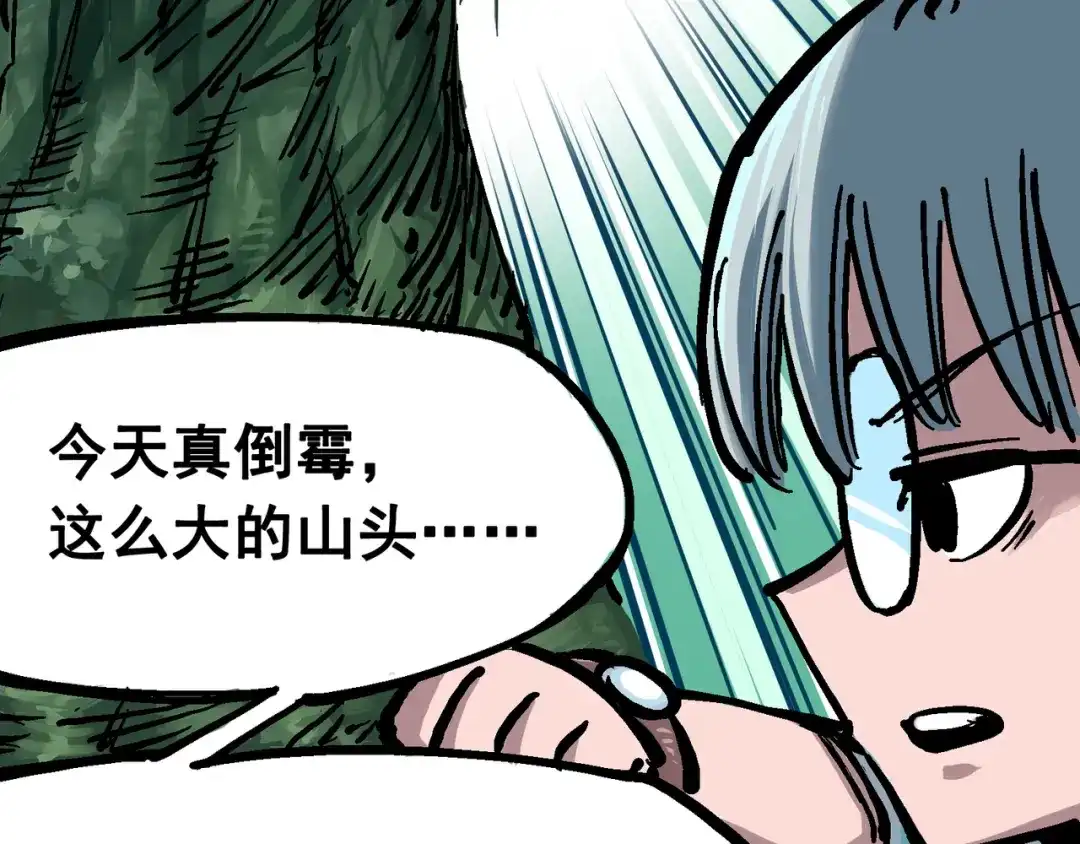 《黑白双龙》6-001 莫浪与白其 第33页